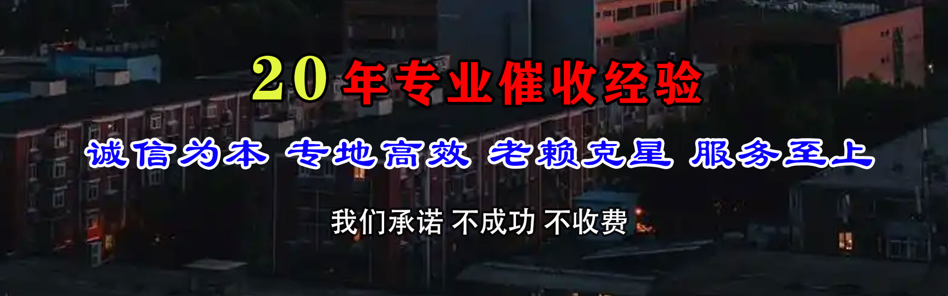 彰武收债公司